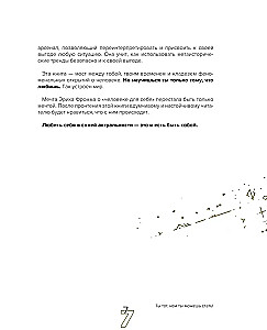 Yard. Personal Strategies of Excellence
