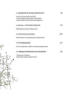Yard. Personal Strategies of Excellence