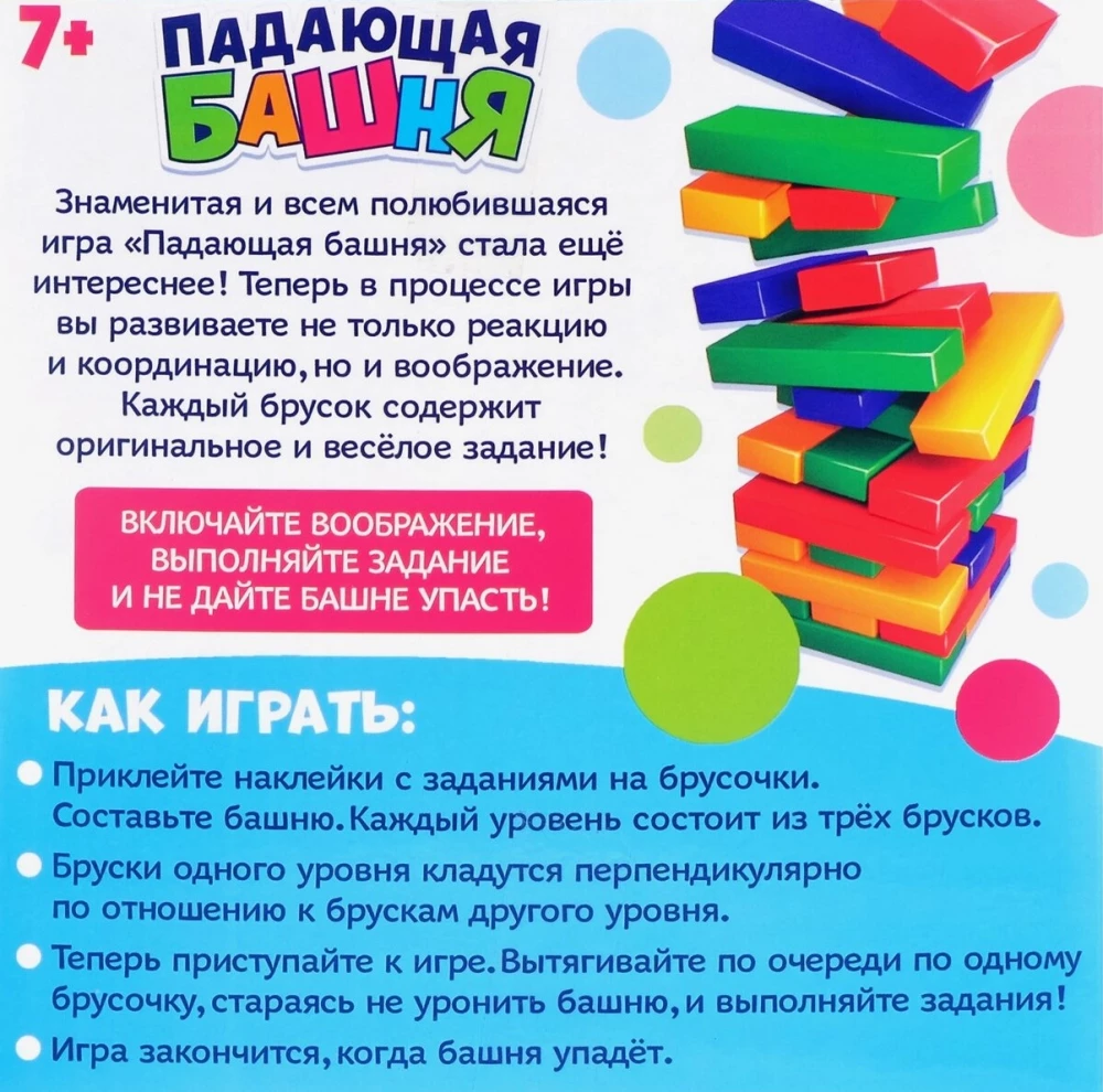 Stalo žaidimas - Krentanti bokštas. Linksmi užduotys