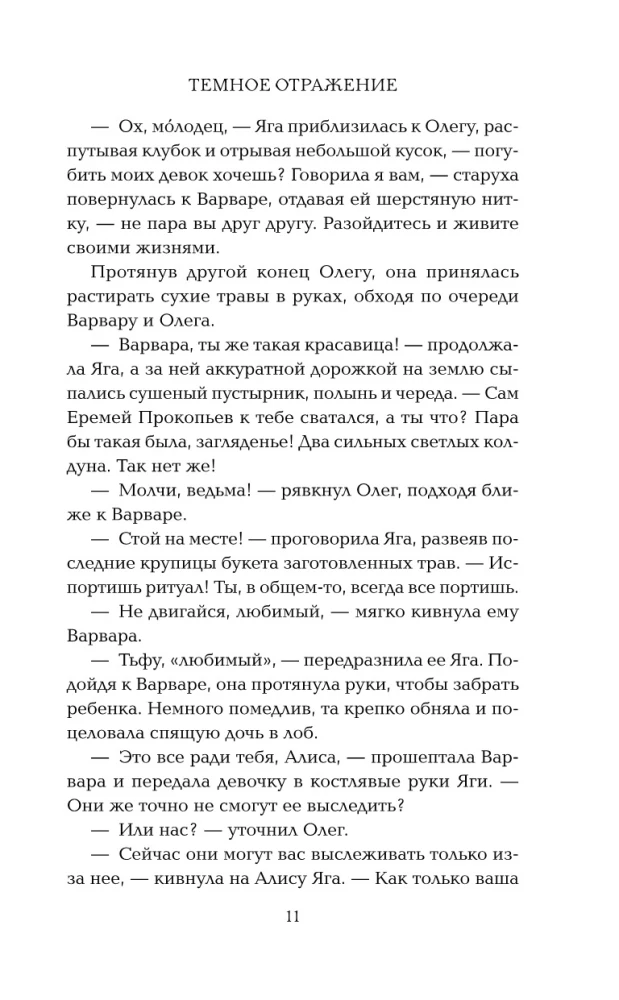Tumšais atspulgs