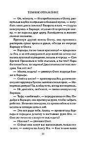 Tumšais atspulgs