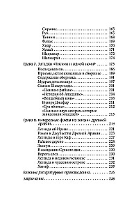 Arabų mitai