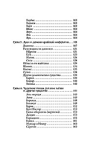Arabų mitai