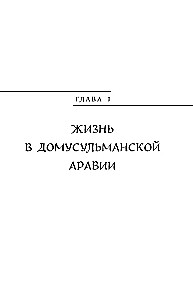 Arabų mitai