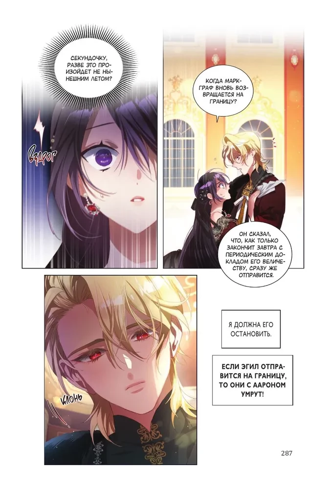 The Elder Sister of the Outcast. Volume 1