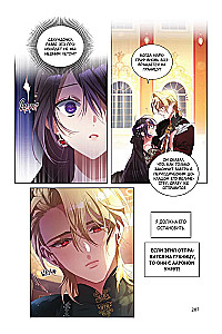 The Elder Sister of the Outcast. Volume 1