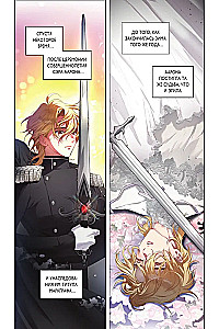 The Elder Sister of the Outcast. Volume 1