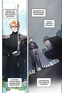 The Elder Sister of the Outcast. Volume 1
