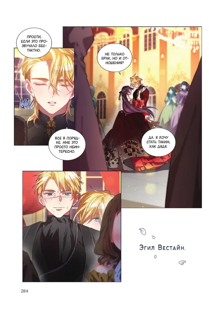 The Elder Sister of the Outcast. Volume 1