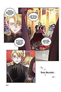 The Elder Sister of the Outcast. Volume 1