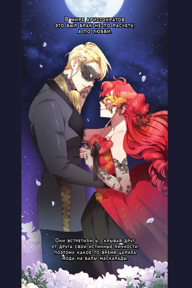 The Elder Sister of the Outcast. Volume 1