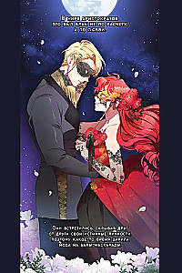 The Elder Sister of the Outcast. Volume 1