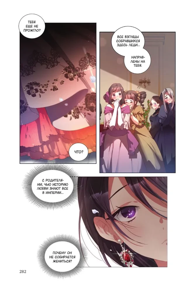 The Elder Sister of the Outcast. Volume 1