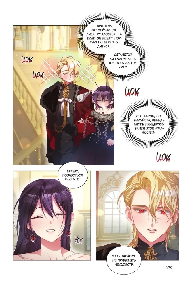 The Elder Sister of the Outcast. Volume 1