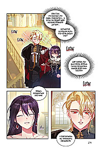 The Elder Sister of the Outcast. Volume 1