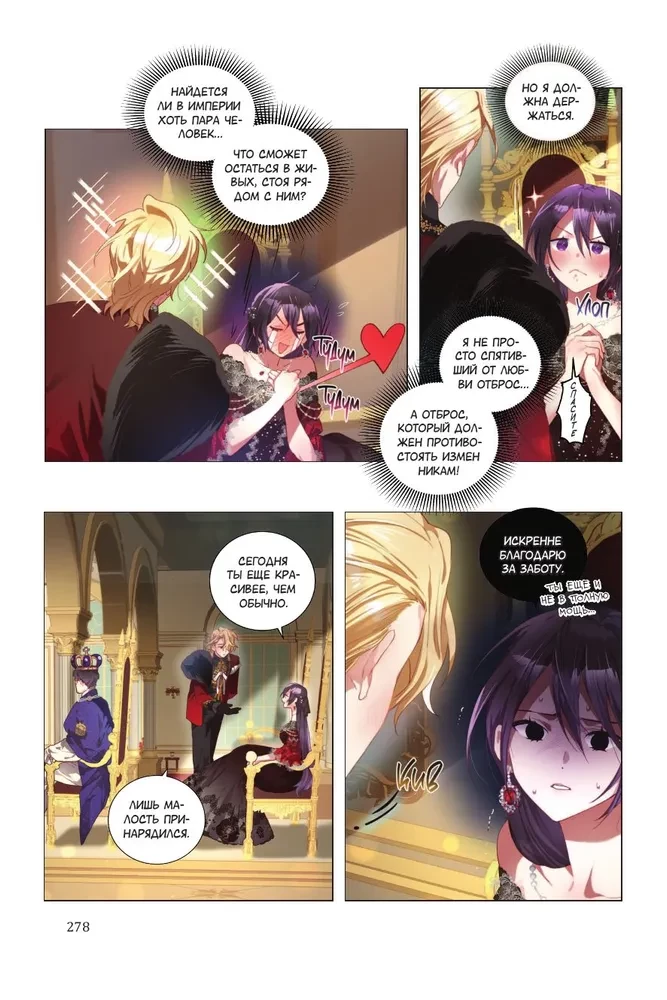 The Elder Sister of the Outcast. Volume 1