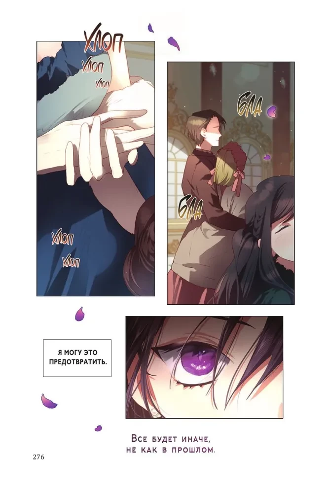 The Elder Sister of the Outcast. Volume 1