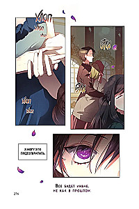 The Elder Sister of the Outcast. Volume 1