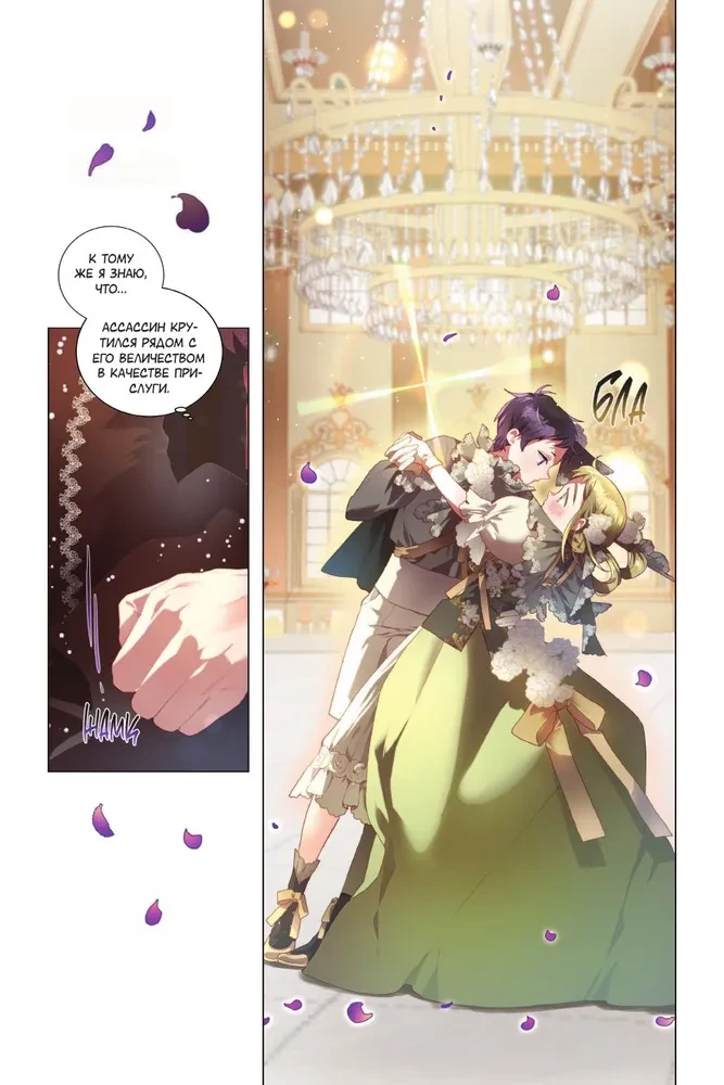 The Elder Sister of the Outcast. Volume 1