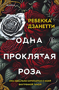 One Cursed Rose
