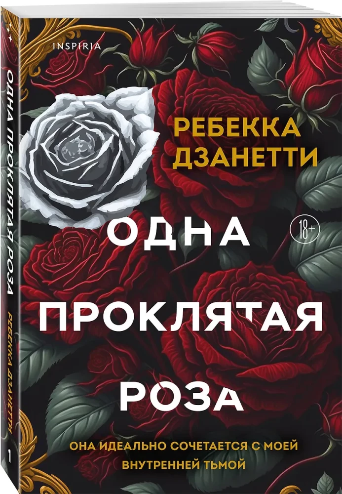One Cursed Rose