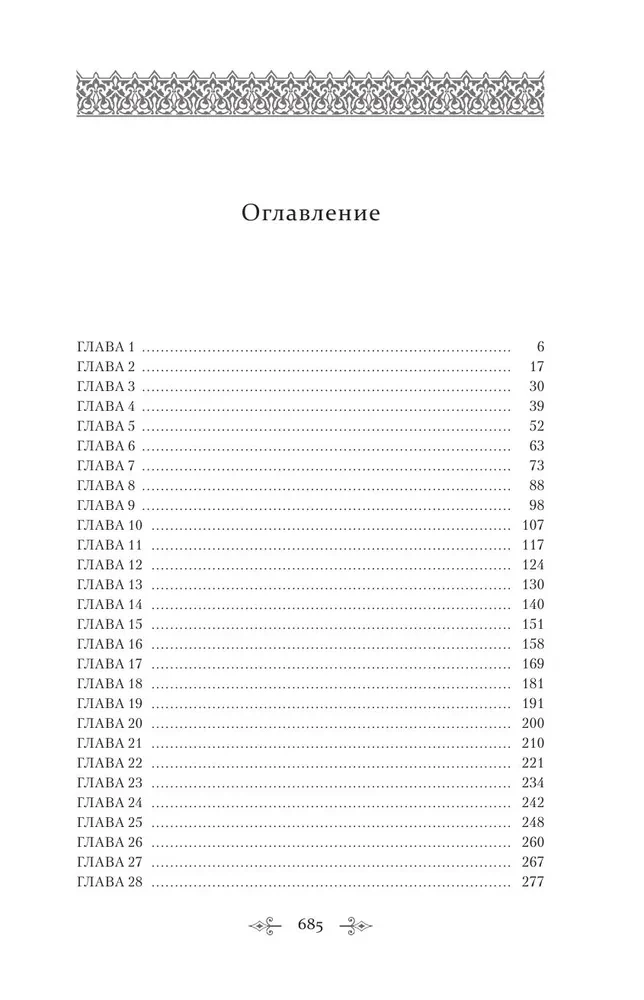 Кровь на песке