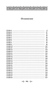 Кровь на песке