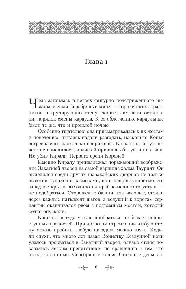 Кровь на песке