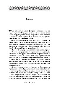 Кровь на песке