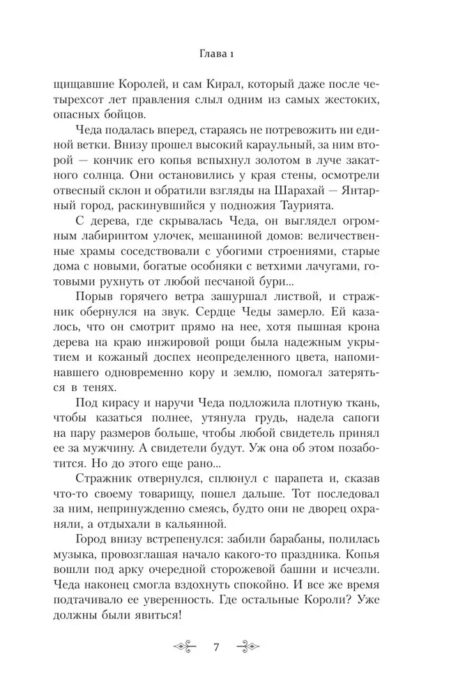 Кровь на песке