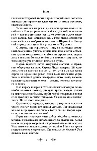 Кровь на песке