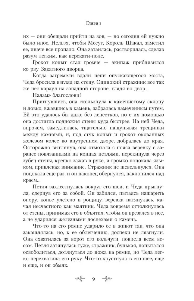 Кровь на песке