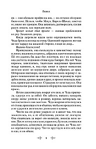Кровь на песке