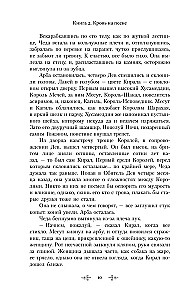 Кровь на песке