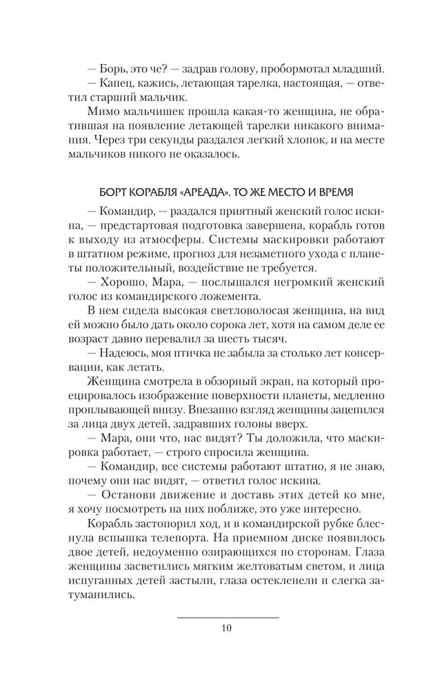 Laukinis vėliavas