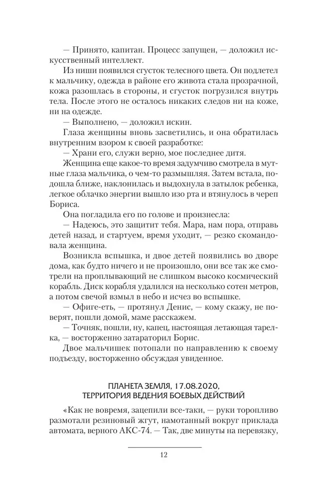 Laukinis vėliavas