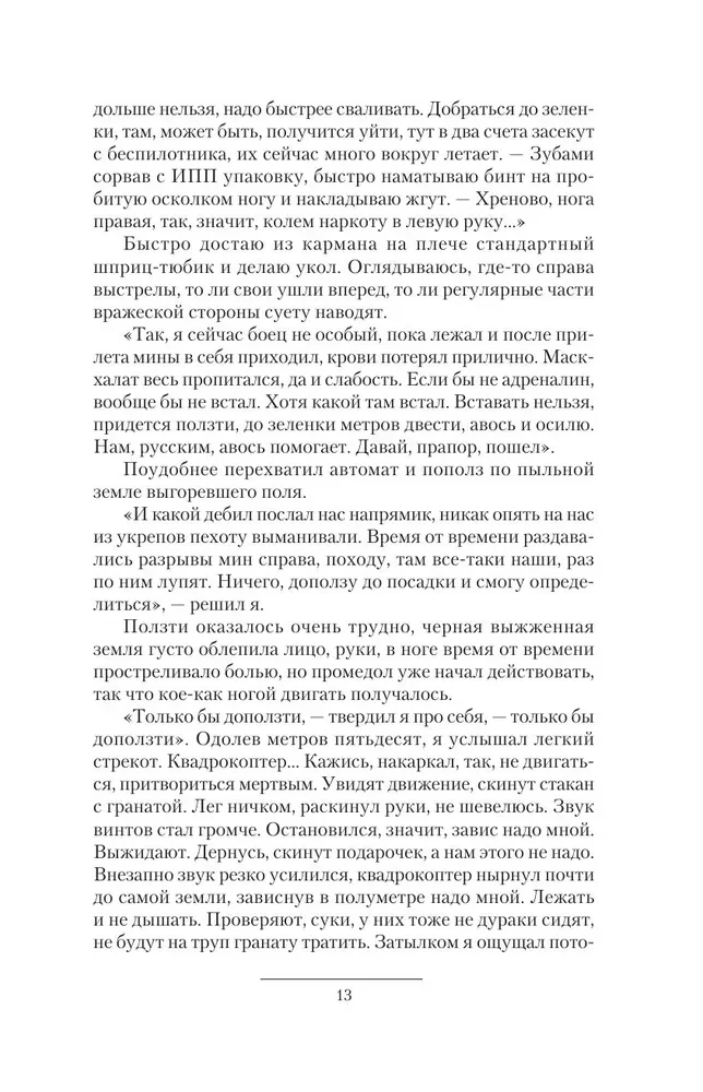 Laukinis vėliavas