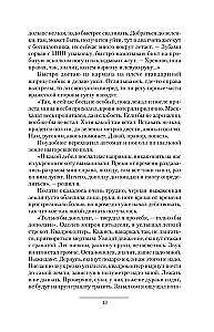 Laukinis vėliavas