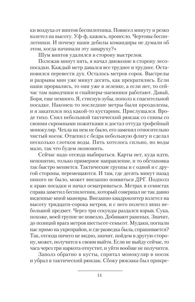 Laukinis vėliavas