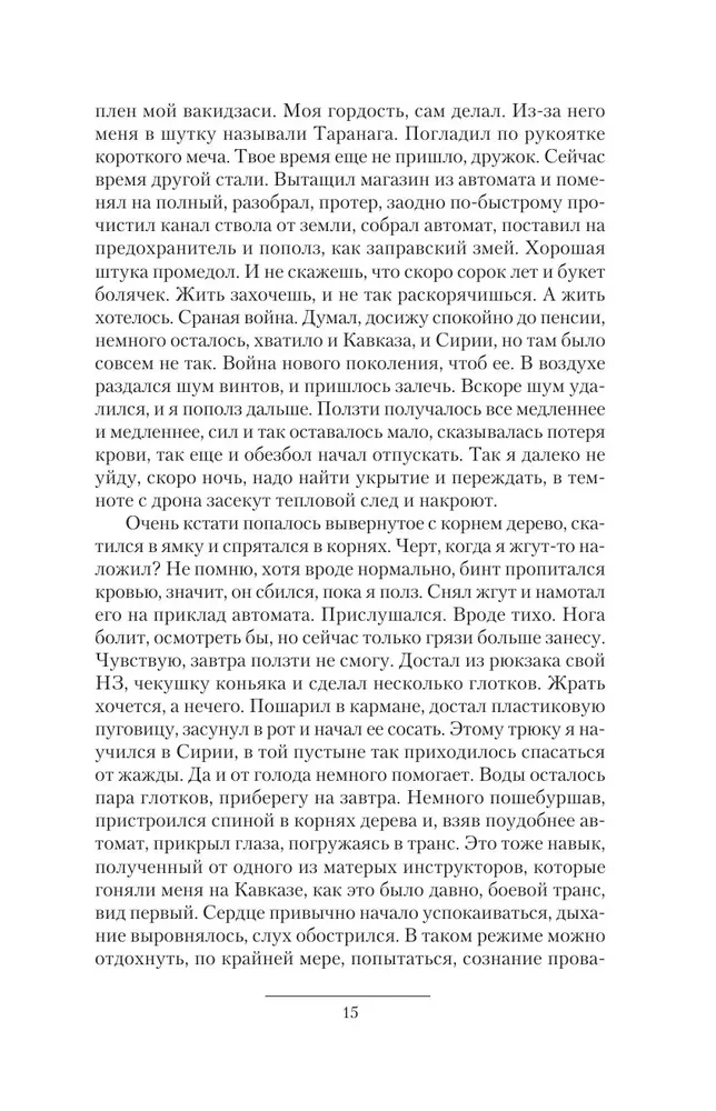 Laukinis vėliavas