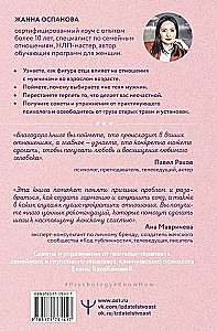 Aš ir mano vyras. Koks čia ryšys su tėčiu? Kaip įveikti tėvų įtaką, išgyti nuo vaikystės traumų ir išsaugoti meilę