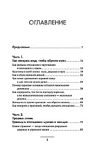 Aš ir mano vyras. Koks čia ryšys su tėčiu? Kaip įveikti tėvų įtaką, išgyti nuo vaikystės traumų ir išsaugoti meilę