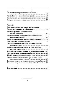 Aš ir mano vyras. Koks čia ryšys su tėčiu? Kaip įveikti tėvų įtaką, išgyti nuo vaikystės traumų ir išsaugoti meilę