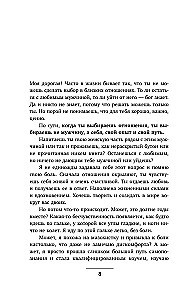 Aš ir mano vyras. Koks čia ryšys su tėčiu? Kaip įveikti tėvų įtaką, išgyti nuo vaikystės traumų ir išsaugoti meilę