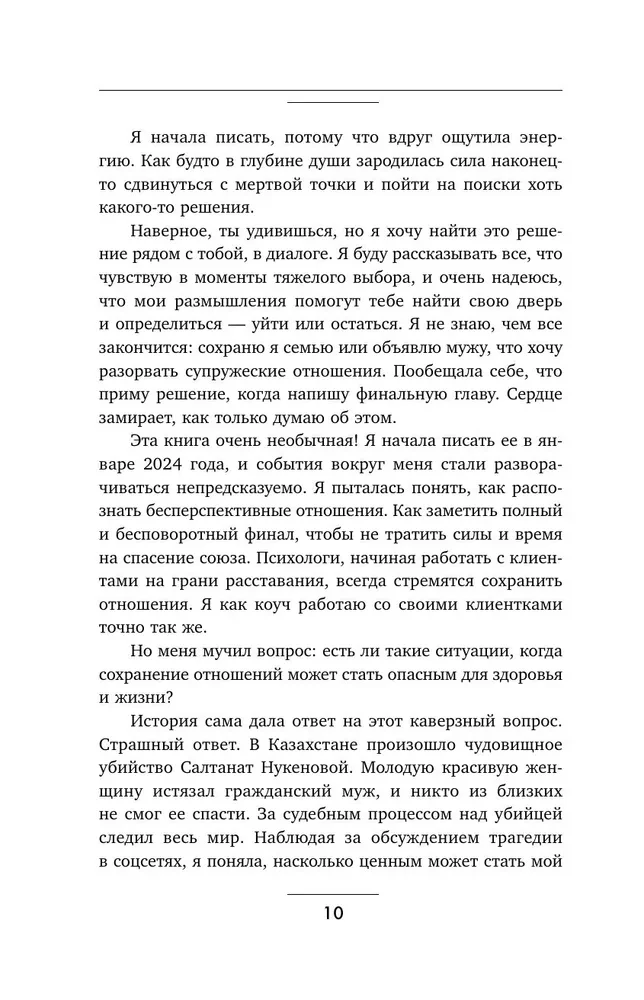 Aš ir mano vyras. Koks čia ryšys su tėčiu? Kaip įveikti tėvų įtaką, išgyti nuo vaikystės traumų ir išsaugoti meilę