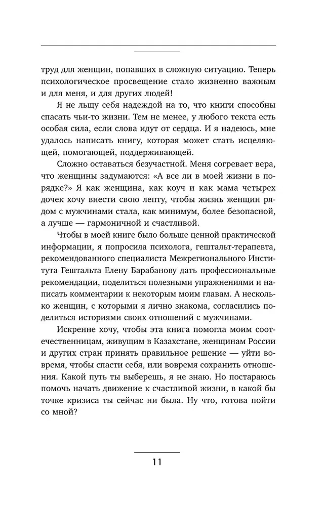 Aš ir mano vyras. Koks čia ryšys su tėčiu? Kaip įveikti tėvų įtaką, išgyti nuo vaikystės traumų ir išsaugoti meilę