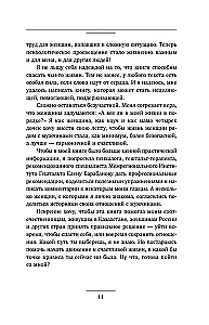 Aš ir mano vyras. Koks čia ryšys su tėčiu? Kaip įveikti tėvų įtaką, išgyti nuo vaikystės traumų ir išsaugoti meilę