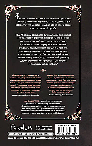 Höllenfeuer