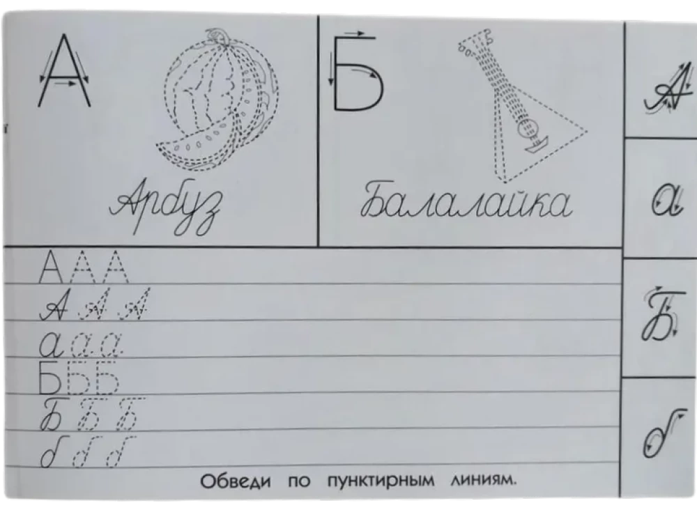 Writing Practice for Preschool. Preparing for Writing