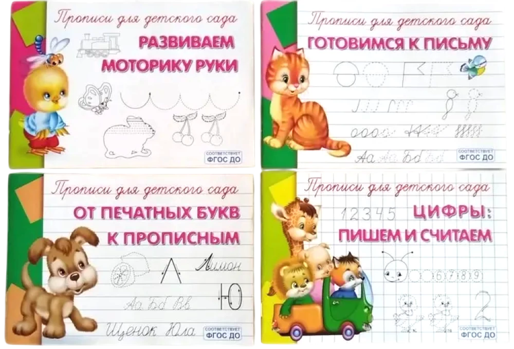 Writing Practice for Preschool. Preparing for Writing